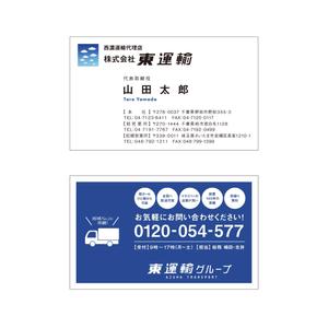 OK DESIGN+ (design_oks)さんの運送会社の名刺デザインへの提案