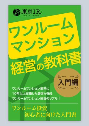 growth (G_miura)さんのkindle書籍の表紙デザイン（２部）への提案