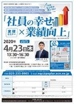 jobnokiau1 (jobnokiau1)さんの経営に関する学習会の案内への提案