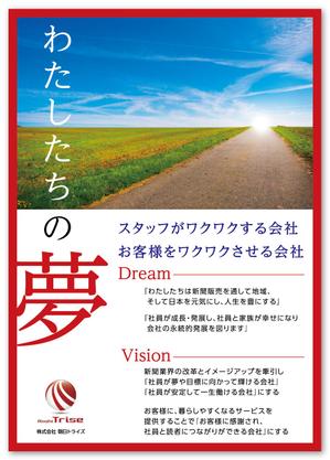 solk (solk)さんの会社の｢経営理念｣ポスターデザインへの提案