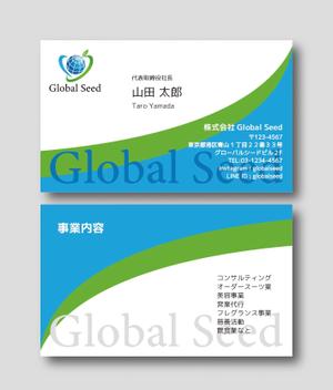 fomhar (fomhar)さんの株式会社Global Seed の名刺作成への提案