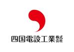 skyblue (skyblue)さんの「四国電設工業株式会社」電気工事店のロゴ作成への提案