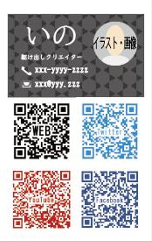 いの (shionsblog)さんのイラストレーターで「オリジナル名刺」を作ろう！ ～ #はじめてのアドビ(Adobe) ～への提案