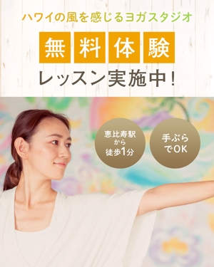 Gururi_no_koto (Gururi_no_koto)さんのヨガスタジオのインスタグラム広告バナー制作の依頼への提案
