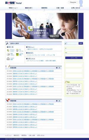 iyo14さんのグループ企業内　業務支援ポータルサイト　デザイン募集への提案