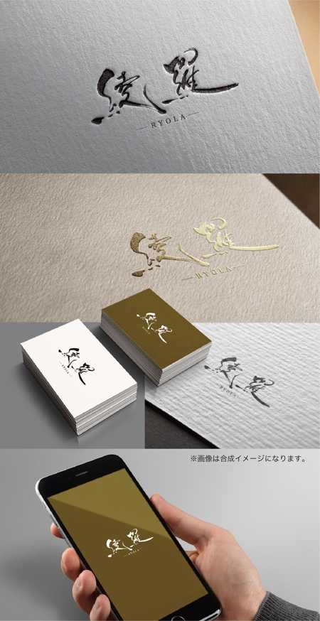 yoshidada (yoshidada)さんの着物ブランド　筆文字　ロゴへの提案