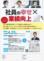 hanako (nishi1226)さんの経営に関する学習会の案内への提案