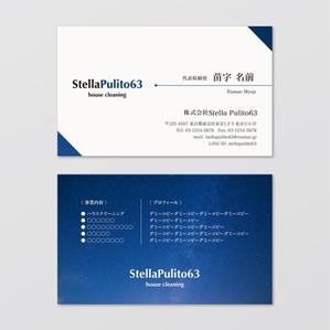 sync design (sync_design)さんのハウスクリーニング　法人設立　名刺への提案