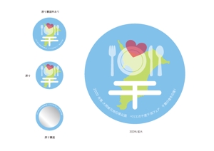 mk0413 (HondaMakiko)さんの千葉県の”食”を元気に！ 『ペリエの千産千消フェア』の応援缶バッチ「千バッチ」のデザイン募集への提案