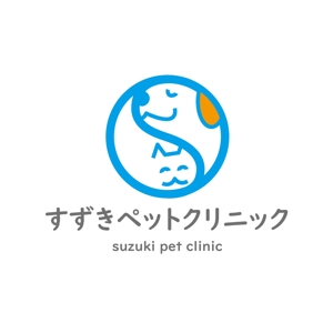 かものはしチー坊 (kamono84)さんの動物病院『すずきペットクリニック』のロゴ募集への提案