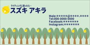 スズキ　アキラ (suzuakisu)さんのイラストレーターで「オリジナル名刺」を作ろう！ ～ #はじめてのアドビ(Adobe) ～への提案