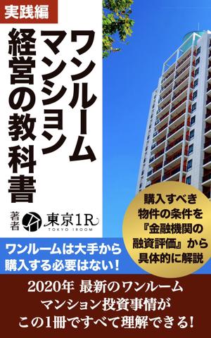 Weblio51　 (Weblio51)さんのkindle書籍の表紙デザイン（２部）への提案