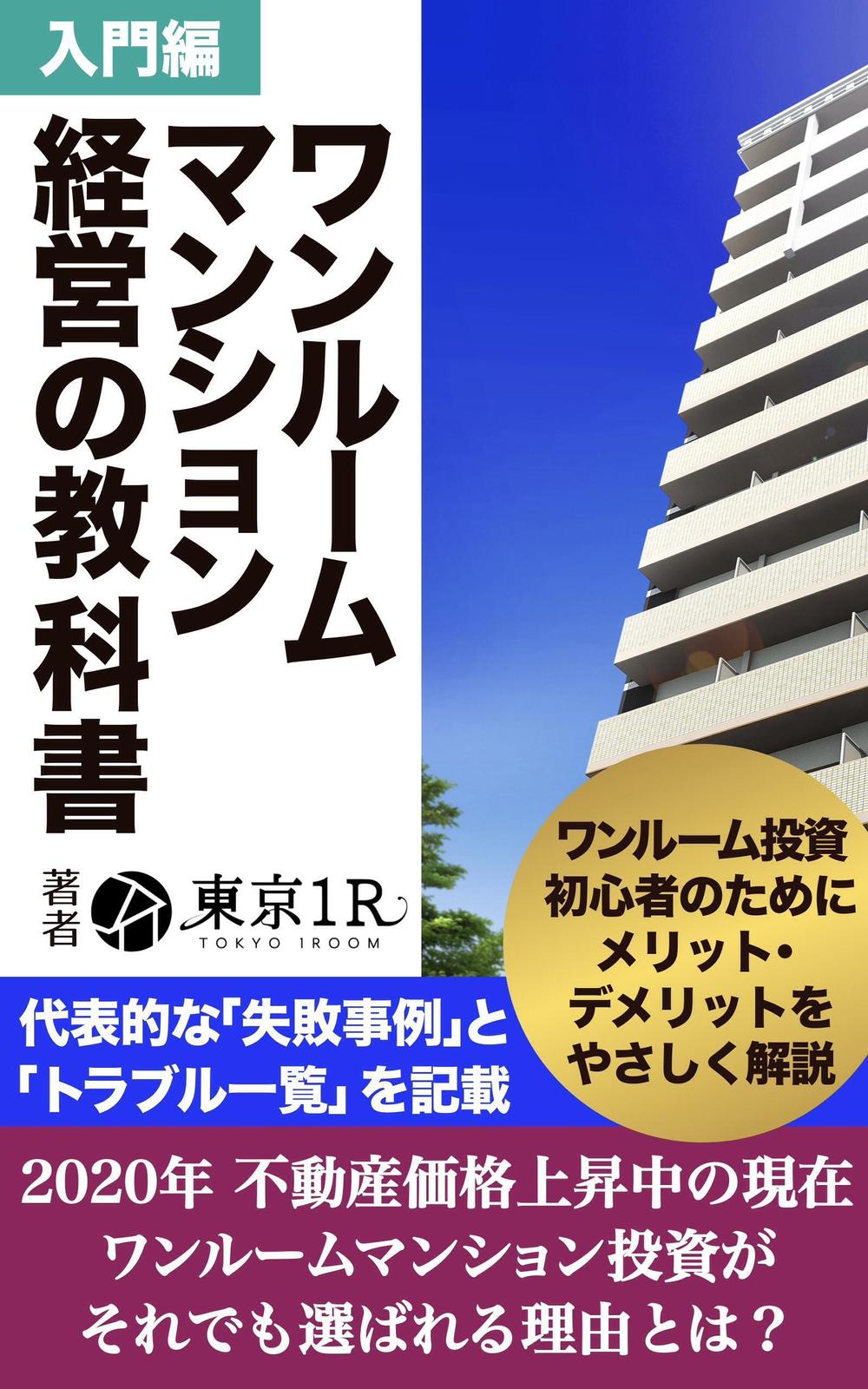 kindle書籍の表紙デザイン（２部）