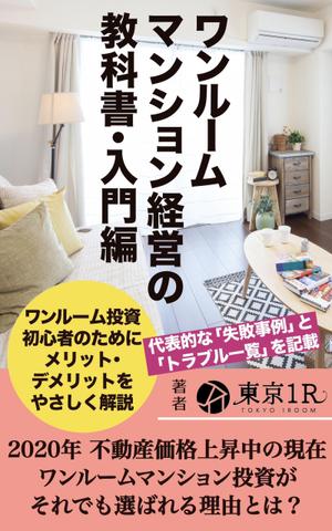 Weblio51　 (Weblio51)さんのkindle書籍の表紙デザイン（２部）への提案