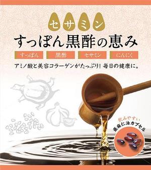 ミティ (p_sect)さんの新しく発売をするサプリメントのパッケージデザイン依頼への提案