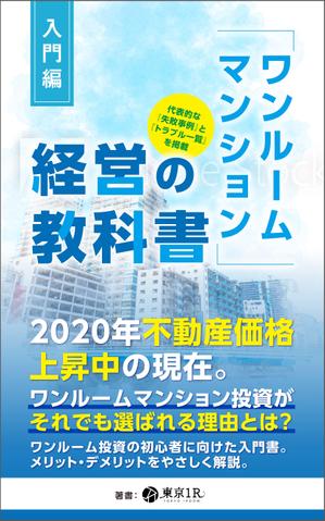 マイルドデザイン (mild_design)さんのkindle書籍の表紙デザイン（２部）への提案