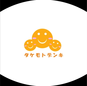 あ (Hiroyuki_0827)さんのみらいの子ども達の笑顔を守る会社「タケモトデンキ株式会社」のロゴへの提案