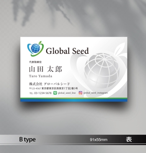 あらきの (now3ark)さんの株式会社Global Seed の名刺作成への提案