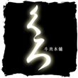 kuro-logo2.jpg