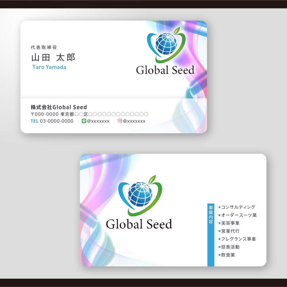 株式会社Global Seed の名刺作成