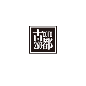 ATARI design (atari)さんの旅館「古都」のロゴへの提案
