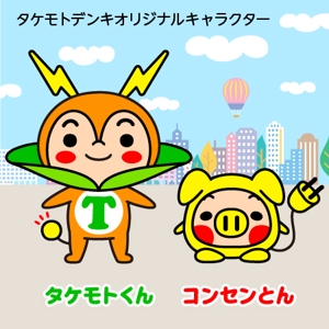 とし (toshikun)さんのみらいの子ども達の笑顔を守る会社「タケモトデンキ株式会社」のロゴへの提案