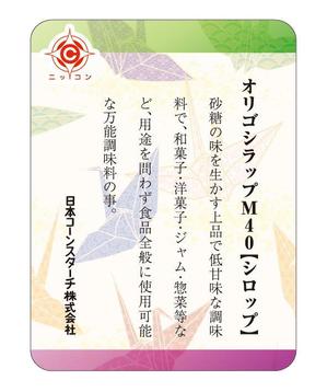 lulugreenさんの水あめの製品ラベルシールのデザインへの提案