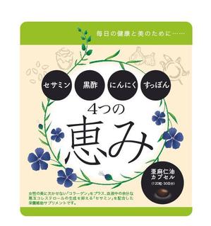 杉山芳幸 (sugiyan)さんの新しく発売をするサプリメントのパッケージデザイン依頼への提案