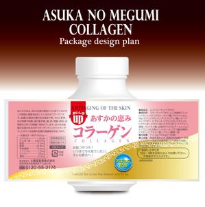 Big moon design (big-moon)さんのサプリメントのボトルのデザインへの提案