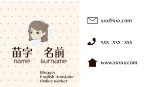 Kobayashi (chiko224)さんのイラストレーターで「オリジナル名刺」を作ろう！ ～ #はじめてのアドビ(Adobe) ～への提案