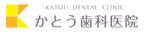 M's Design (MsDesign)さんのかとう歯科医院　　ロゴへの提案