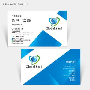 ハナトラ (hanatora)さんの株式会社Global Seed の名刺作成への提案