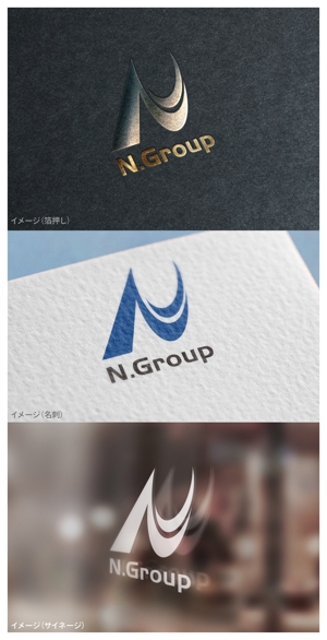 mogu ai (moguai)さんのコンサルタント会社「N.Group株式会社」のロゴ作成依頼への提案