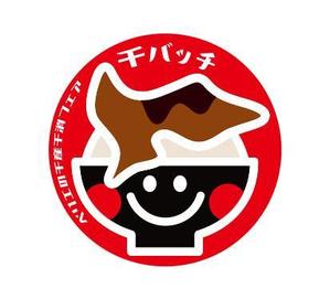 ttsoul (ttsoul)さんの千葉県の”食”を元気に！ 『ペリエの千産千消フェア』の応援缶バッチ「千バッチ」のデザイン募集への提案