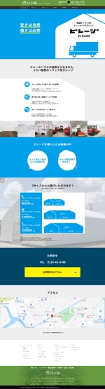 アズキ (azuki-code)さんの1商品のLPページのウェブデザイン（コーディングなし）への提案