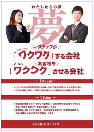 noelleon (noelleon)さんの会社の｢経営理念｣ポスターデザインへの提案