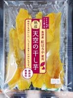 shiromiso  (shiromiso)さんの干し芋パッケージデザイン_㈱天空への提案