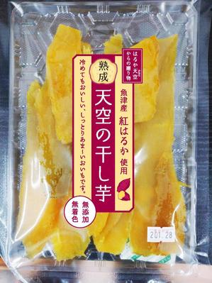 shiromiso  (shiromiso)さんの干し芋パッケージデザイン_㈱天空への提案