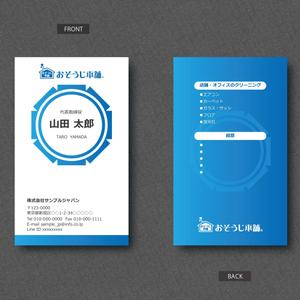 ss1989 (ss_1989)さんのハウスクリーニング　法人設立　名刺への提案