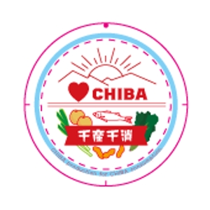 ひろせ (hirose_romi)さんの千葉県の”食”を元気に！ 『ペリエの千産千消フェア』の応援缶バッチ「千バッチ」のデザイン募集への提案