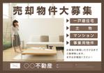 tobutori (tobutori)さんの不動産買取チラシ制作への提案