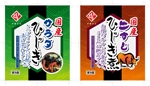 奥田勝久 (GONBEI)さんの「ひじき」新商品(2商品)のパッケージデザイン(14cm×12cm)への提案