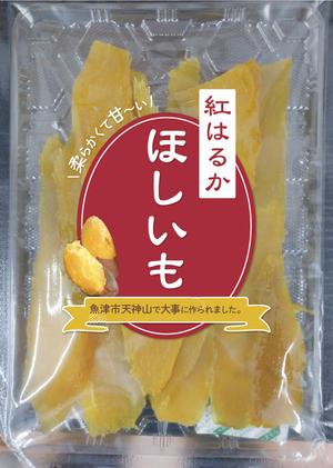 飯田 (Chiro_chiro)さんの干し芋パッケージデザイン_㈱天空への提案