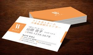 A.Tsutsumi (Tsutsumi)さんの老人ホーム紹介業　「株式会社WILL」の名刺デザインへの提案