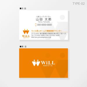 しま (shima-z)さんの老人ホーム紹介業　「株式会社WILL」の名刺デザインへの提案