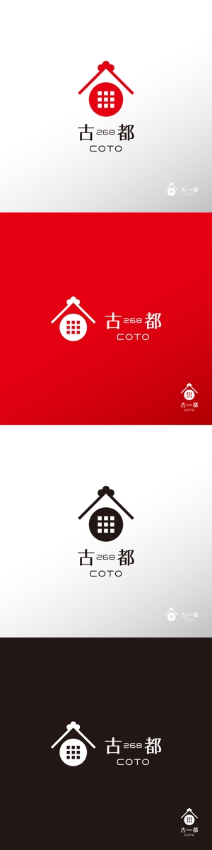 doremi (doremidesign)さんの旅館「古都」のロゴへの提案