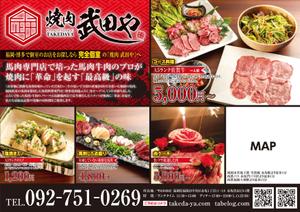デザインゲート (doronpa2000)さんの焼肉屋のポスティング用チラシへの提案