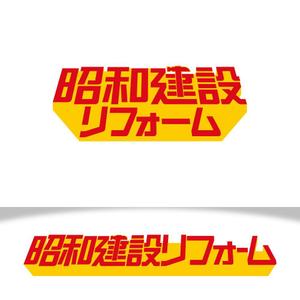 文字ロゴ (saruga)さんの建築会社ロゴマークのご提案をお願いしますへの提案