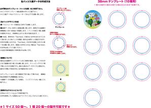 QuDesign (Qumapoo)さんの千葉県の”食”を元気に！ 『ペリエの千産千消フェア』の応援缶バッチ「千バッチ」のデザイン募集への提案