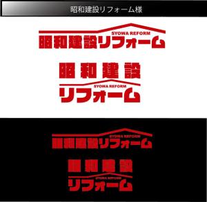 FISHERMAN (FISHERMAN)さんの建築会社ロゴマークのご提案をお願いしますへの提案